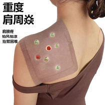 (Relieve shoulder pain in one second) Shoulder pain difficulty raising arms effusion shoulder periphery Yan patch special plaster for joint pain YN
