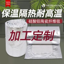 Processing of customized thermal insulation cotton high temperature resistance fire retardant flame retardant aluminum foil insulation aluminum silicate needle punched blanket ceramic fiber blanket
