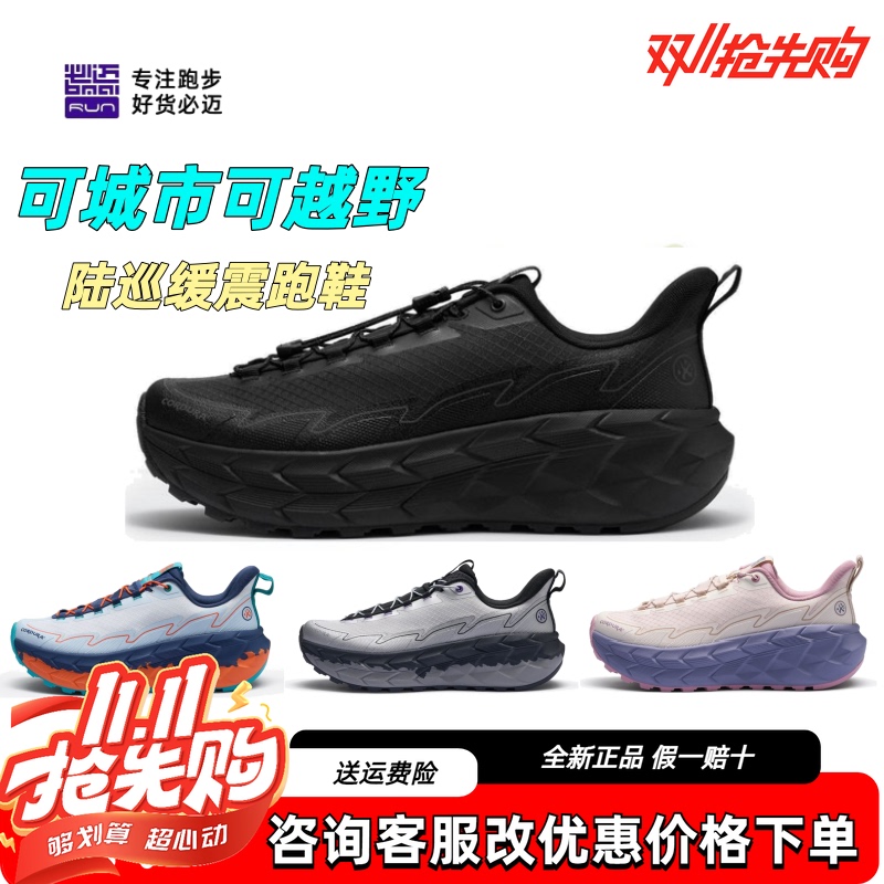 Bimax Expeditionist Land Cruiser All-Weather Winter Sports Shoes Hiking Outdoor Cushioning Jogging Shoes Men's and Women's Trail Running Shoes