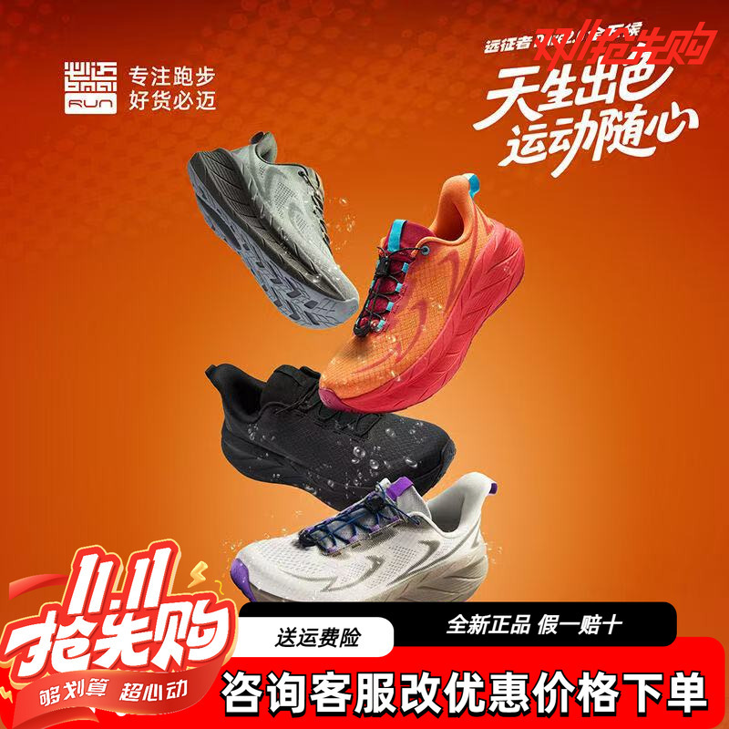 Bimax Expedition Pure2.0 All-Weather Winter Casual Commuting Running Shoes for Men and Women, Shock-Absorbing Sports Jogging Shoes