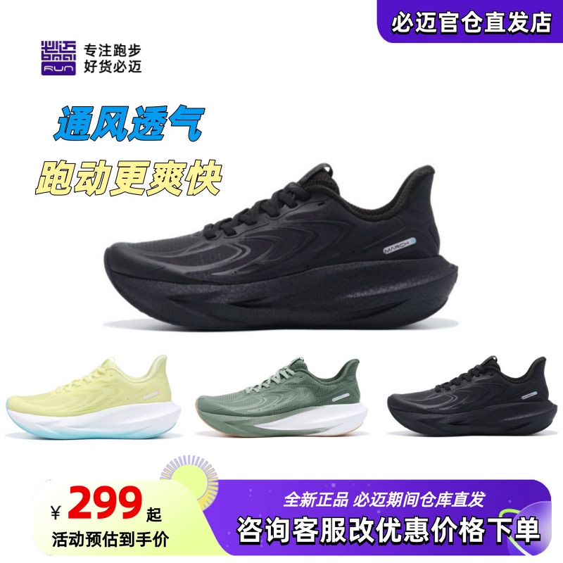 Bimai Expedition 6.0 Cool Edition Outdoor Thick-Soled Sports Shoes Breathable Shock-Absorbing Running Shoes for Men and Women Jump Rope Running Shoes