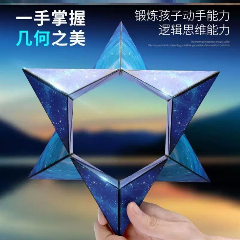 [Infinity Cube Stress Relief Magic Cube Fidget Toys魔方]