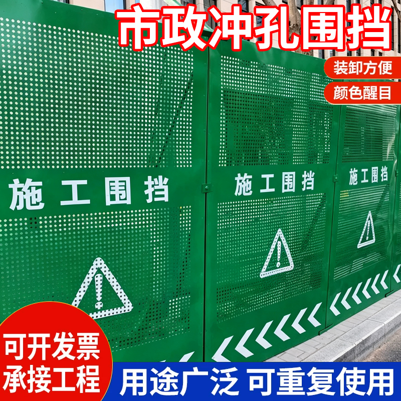 Municipal Engineering Perforated Fence Construction Site Road Construction Temporary Windproof Barrier Round Hole Perforated Safety Isolation Fence Municipal Engineering Perforated Fence Construction Site Road Construction Temporary Windproof Barrier Round Hole Perforated Safety Isolation Fence