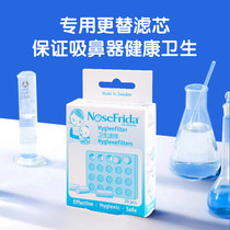 Swedish Nosefrida baby mouth suction type baby suction nasal aspirator replacement filter cotton children filter tip 20