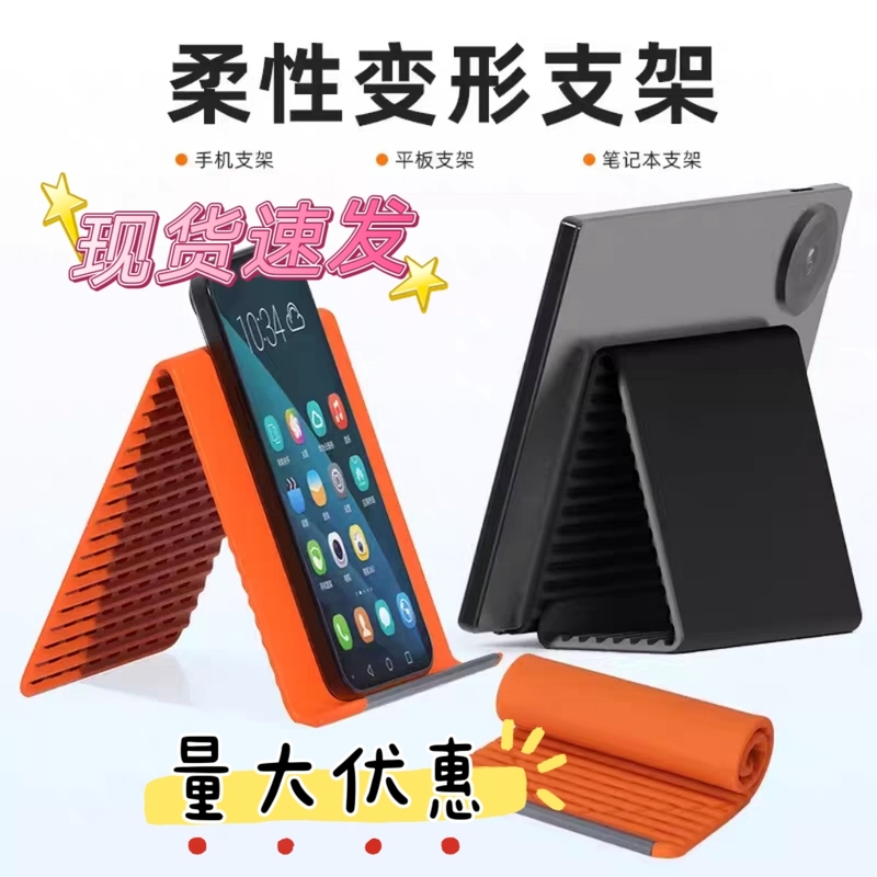 Silicone Phone Stand S Flexible Foldable Stand Desktop Tablet Creative Lazy Stand Travel Portable Stand