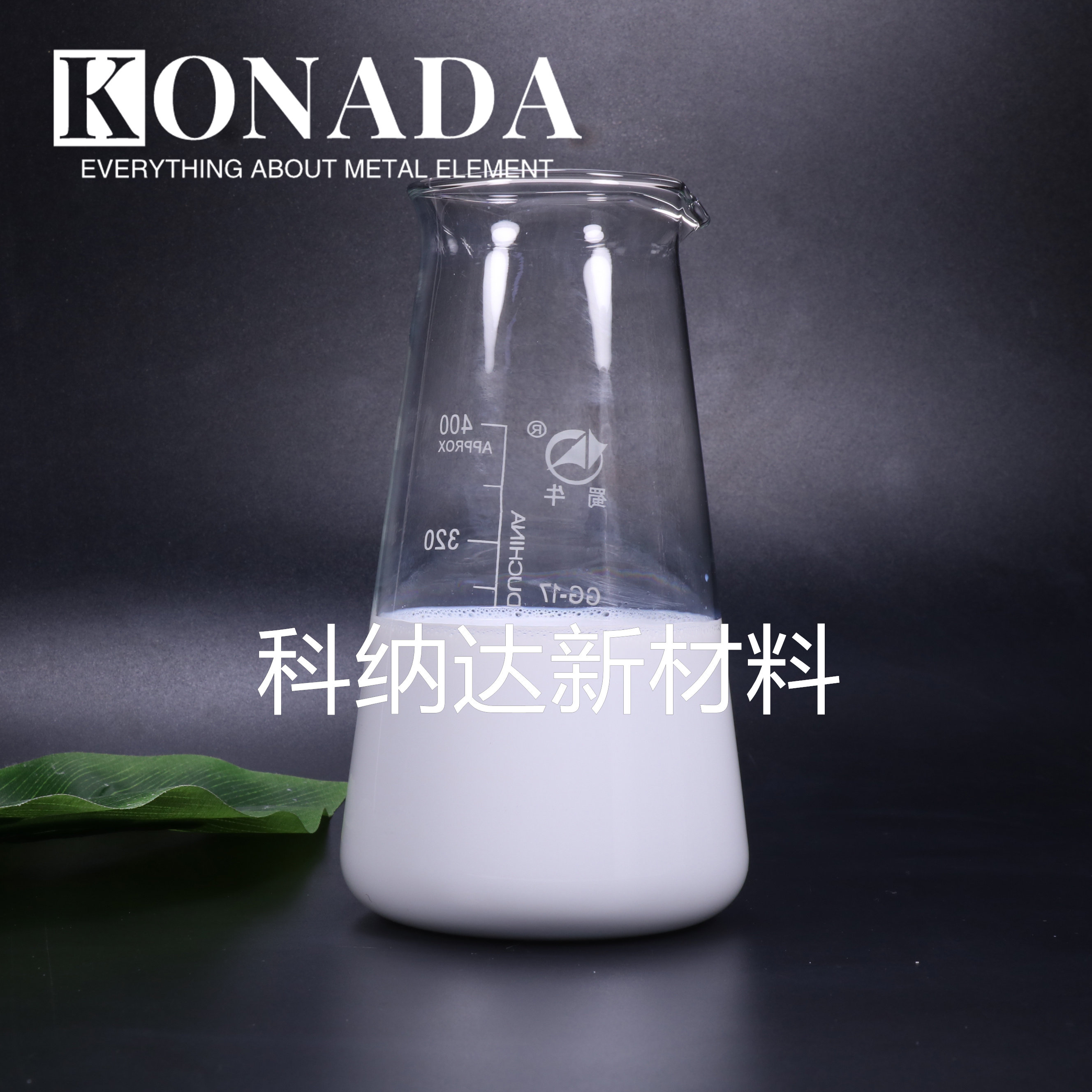 20%纳米氧化铝分散液系列 &alpha;相异丙醇三氧化二铝水性液体白色浆料