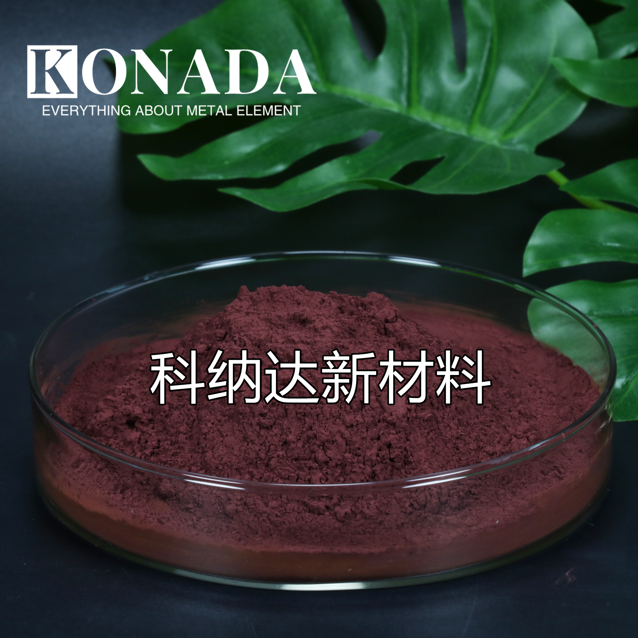 氧化亚铜 CuO工业级氧化亚铜粉高纯氧化亚铜氧化铜纳米氧化铜粉末