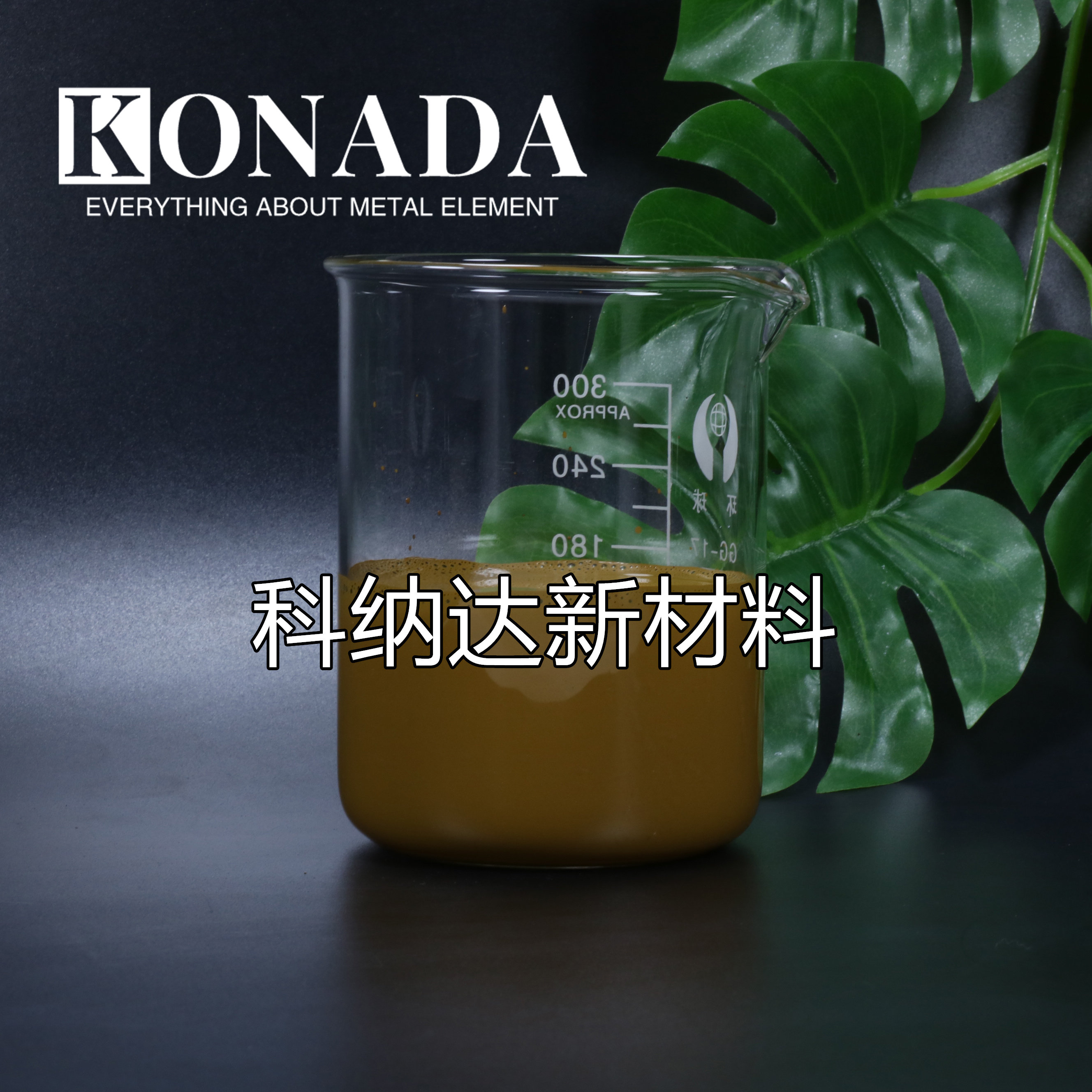 氧化亚铜分散液Cu2O工业级氧化亚铜悬浮液抗真菌催化 红色氧化铜