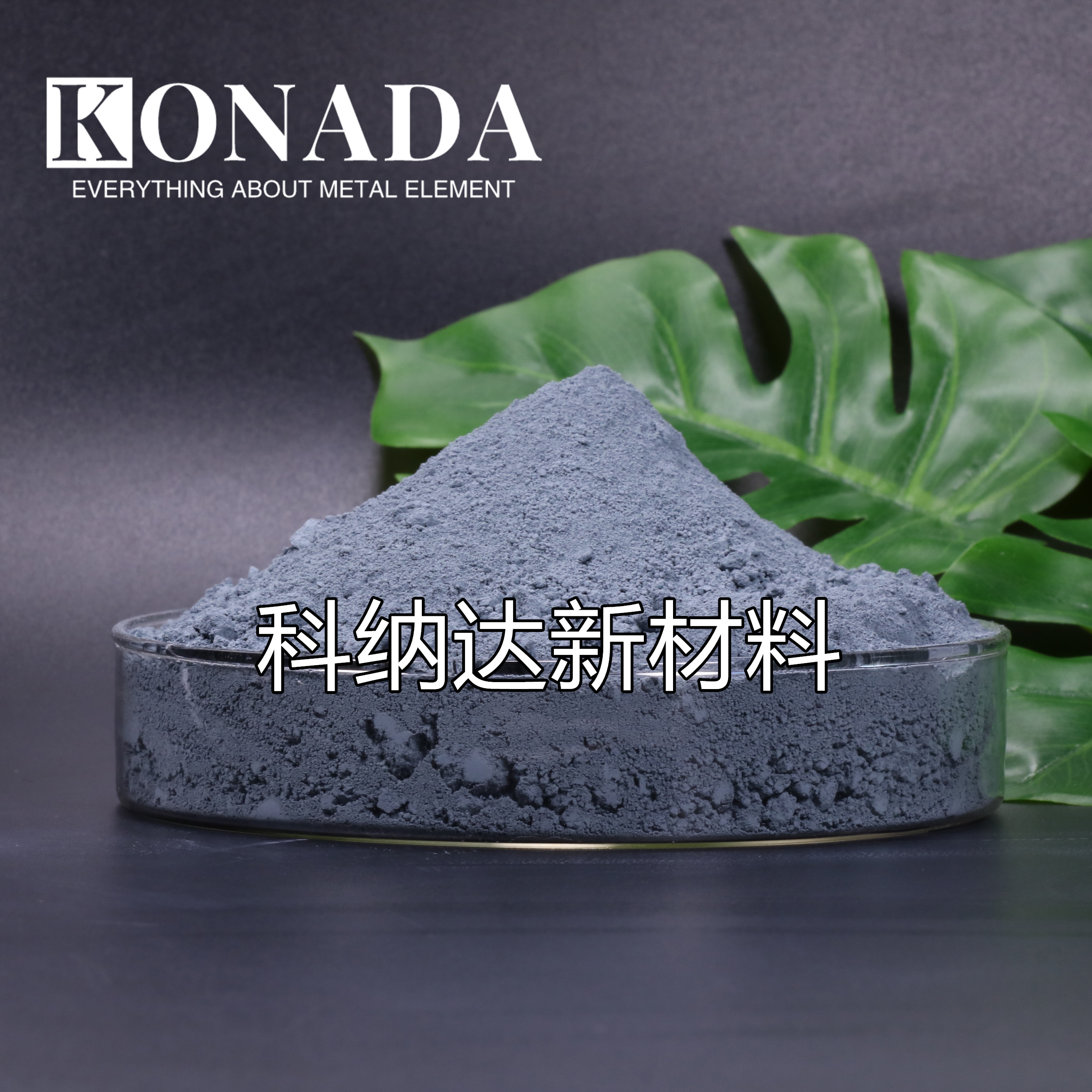 纳米氧化锡锑粉末导电球形ATO氧化锡锑透明膜 隔热防紫外线防静电