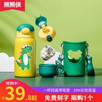 316 Childrens insulated cup with straw boy Elementary school special anti-fall water glass kindergarten baby kettle