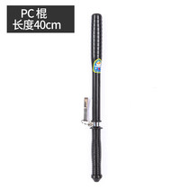 安达通防暴棍PC橡胶棍校园防暴小区安保器械pc棍40cm