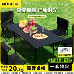 Outdoor Folding Tables and Chairs, Portable Egg Roll Tables, Camping Picnic Tables and Chairs, Camping Table Equipment, Complete Set of Supplies