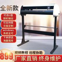 Computer engraving machine small self-adhesive advertising sticky note heat transfer cutting and engraving machine patrol engraving machine