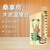 Kaitai wooden sauna steam room wall-mounted thermometer home indoor hourglass timer thermometer table
