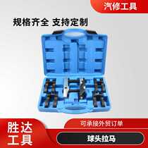 Replaceable ball head puller cross tie rod lower swing arm ball head extractor disassembly auto repair tool ball head puller