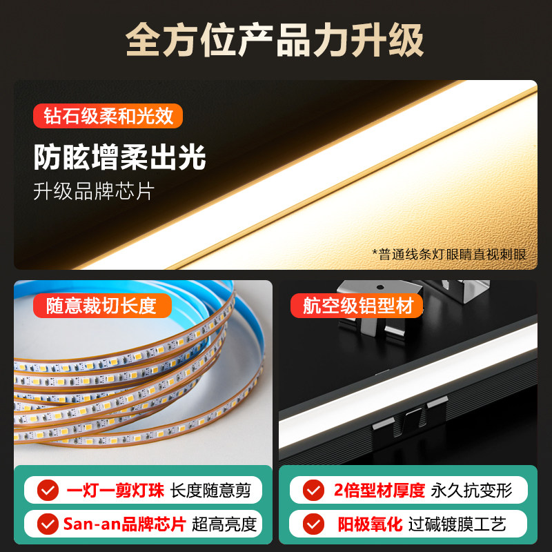 免焊接嵌入式LED灯条,柜底发光神器怎么选?-橱柜灯-淘宝百科网