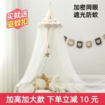 Baby bed mosquito net with bracket childrens mosquito net baby mosquito net baby bed universal floor-standing mosquito net anti-mosquito household