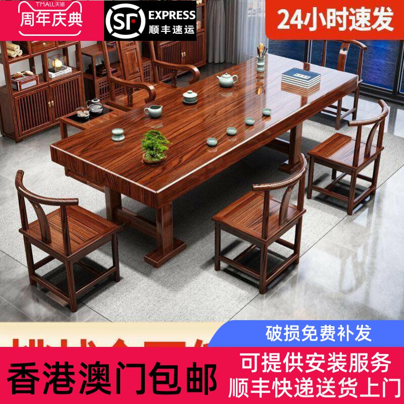 [Free Shipping in Hong Kong] Solid Wood Large Tea Table and Chair Set, One Table and Five Chairs, Tea Table for Living Room, Home Use, 2025 New High-End Model