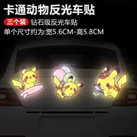 Q Версия Pikachu [③ одна установка]