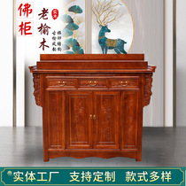 Elm table Buddha table household Buddha cabinet Buddha statue altar modern simple God of Wealth worship table shrine incense case