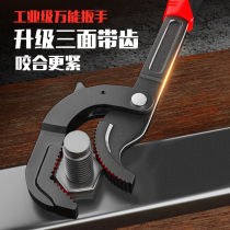 Universal wrench large open wrench plumbing special wrench universal wrench small pipe wrench household universal faucet