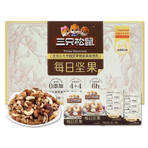 Three squirrels daily nuts 750g 30 bagels 4 4 cattle gas Nuts Combined Snack Big Gift Bag
