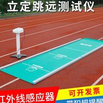 High-end high school entrance examination standing long jump tester sports-specific primary school students intelligent voice standing long jump mat anti-slip rubber
