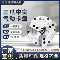 Bitute BK110SQ Zhongshi pneumatic three-claw chuck 4 inches 5 inches 6 inches 8 inches 10 inches lathe pneumatic hydraulic card