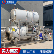 Electric heating sterilization pot fully automatic water bath sterilization pot high temperature sterilization kettle for meat products seafood sterilization equipment