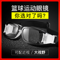 Sports glasses frame men play basketball and football special mirror can be equipped with myopia professional anti-fog anti-collision non-slip eye frame