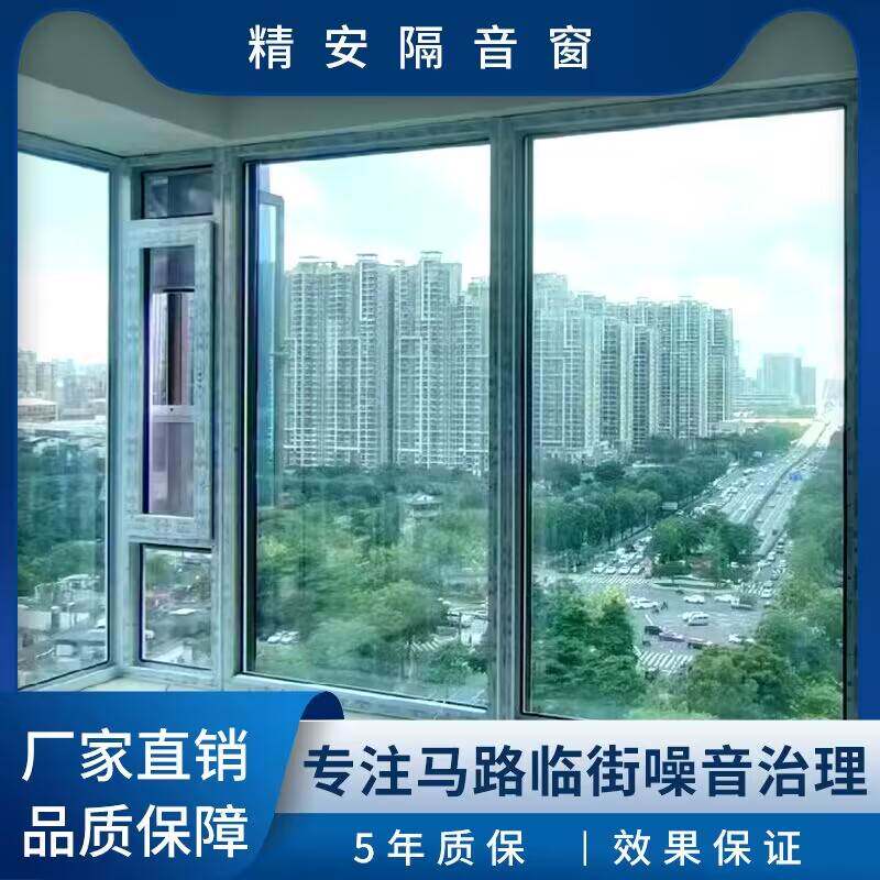 Soundproof Windows Retrofitted Nanjing Hefei Wuxi Changzhou Custom Glass Professional three-layer PVB Clamping God Instrumental Linjie-Taobao