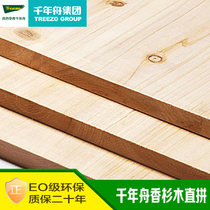 Thousand-year-old Zhou fir direct splicing natural solid wood splicing fragrant fir finger-jointed integrated lumber E0 environmentally friendly plate direct sales
