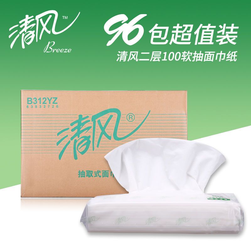 Qingfeng Tissue Paper B312Yz Business Double-Layer 100 Sheets Hotel Long Facial Tissue Napkin 20/96 Free Shipping