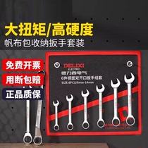 Germanys new dual-purpose wrench 32 polished opening set double-head auto repair tool wrench plum blossom ratchet plate