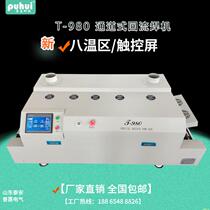 Pratt & Whitney 568 temperature zone desktop circuit board patch led reflow soldering machine T96Q0S961ST980 high temperature furnace