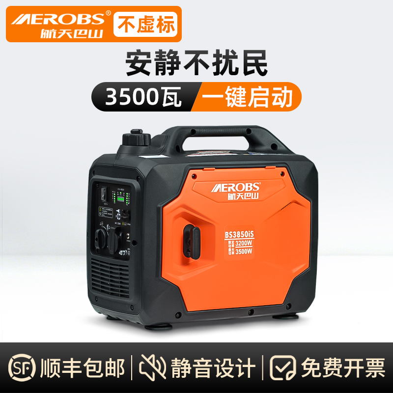 Aerospace Bashiang Gasoline Generator 220V Household Small Silent Design Variable Frequency Outdoor All-Copper Micro Portable