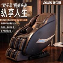 Oaks R19 massage chair SLS three-rail full-body home manipulator twin-core fully automatic luxury space capsule