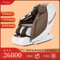Easymate 6566 home luxury massage chair waist new cervical spine intelligent full body massage chair