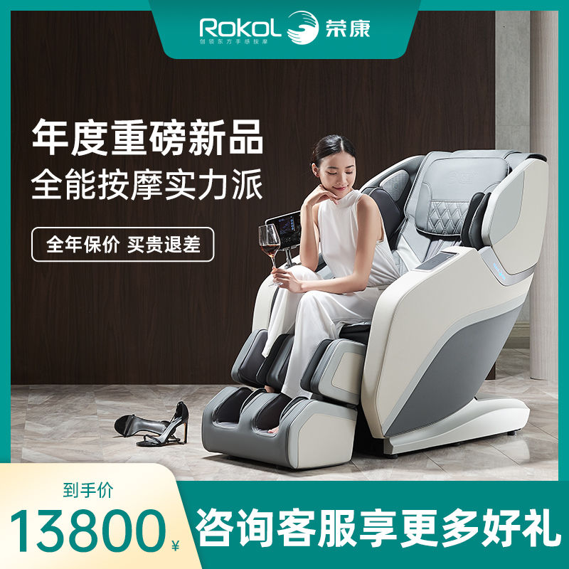 Jung Con Massage Chair 2001 Home Body Electric Luxury Multifunction Fully Automatic Intelligent Space Cabin Cervical Spine Massage-Taobao