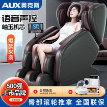 Oaks new massage chair space capsule fully automatic home smart electric small middle-aged and elderly full body massage cushion