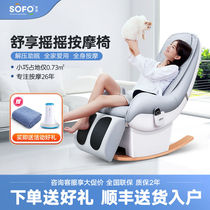 Sofo massage chair full body household small multi-functional electric fully automatic kneading massage single sofa rocking chair