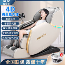 Oaks double SL guide rail 4D manipulator massage chair home full body automatic cervical spine sofa space luxury cabin