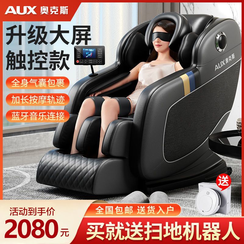 Ox Massage Chair Home Full Body Single Electric Multifunction Fully Automatic Small Space Capsule New AX92-Taobao