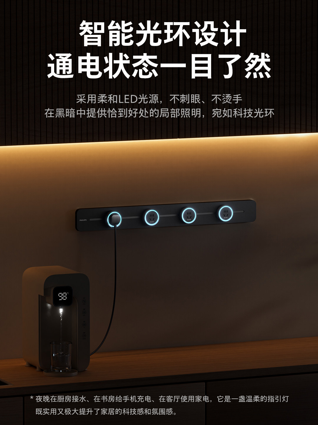 [15%]Philips Movable Track Socket Surface-Mounted Power Sliding Rail Power Strip Socket Wiring Board