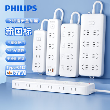 Philips Side-Plug Independent Switch Socket Panel Multi-Purpose Power Strip with Separate Control Board and Cable for Home Use