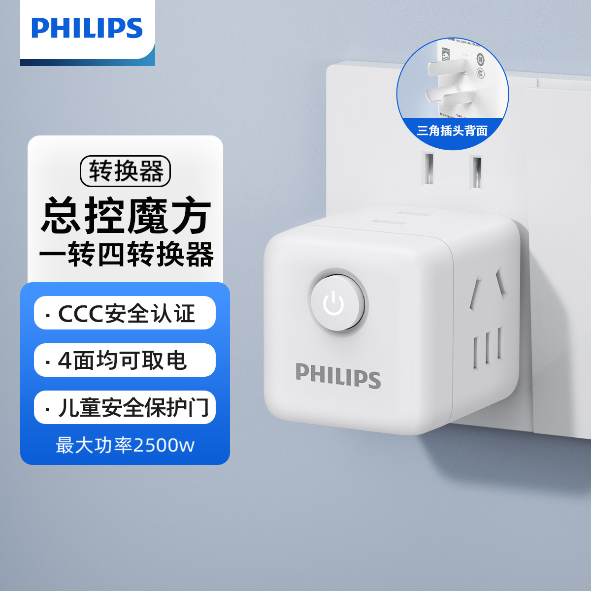 Разъем для зарядки Philips Rubik's Cube, подключаемый к розетке в виде ленты, подключаемая монтажная плата, многофункциональный бытовой преобразователь, портативная устройство для быстрой зарядки