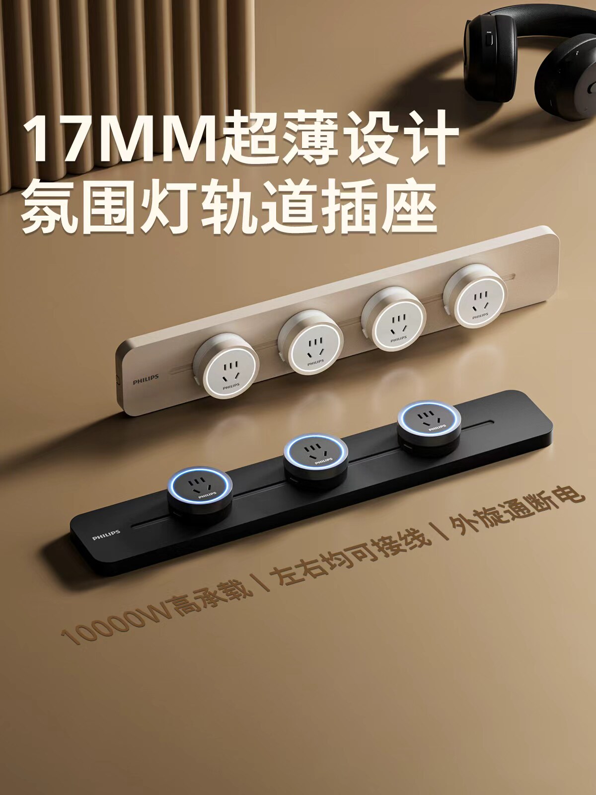 [15%]Philips Movable Track Socket Surface-Mounted Power Sliding Rail Power Strip Socket Wiring Board