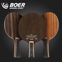 Spot quick-release table tennis racket bottom plate iron knife wood black sandalwood 5-layer pure wood fast attack arc horizontal plate long straight plate