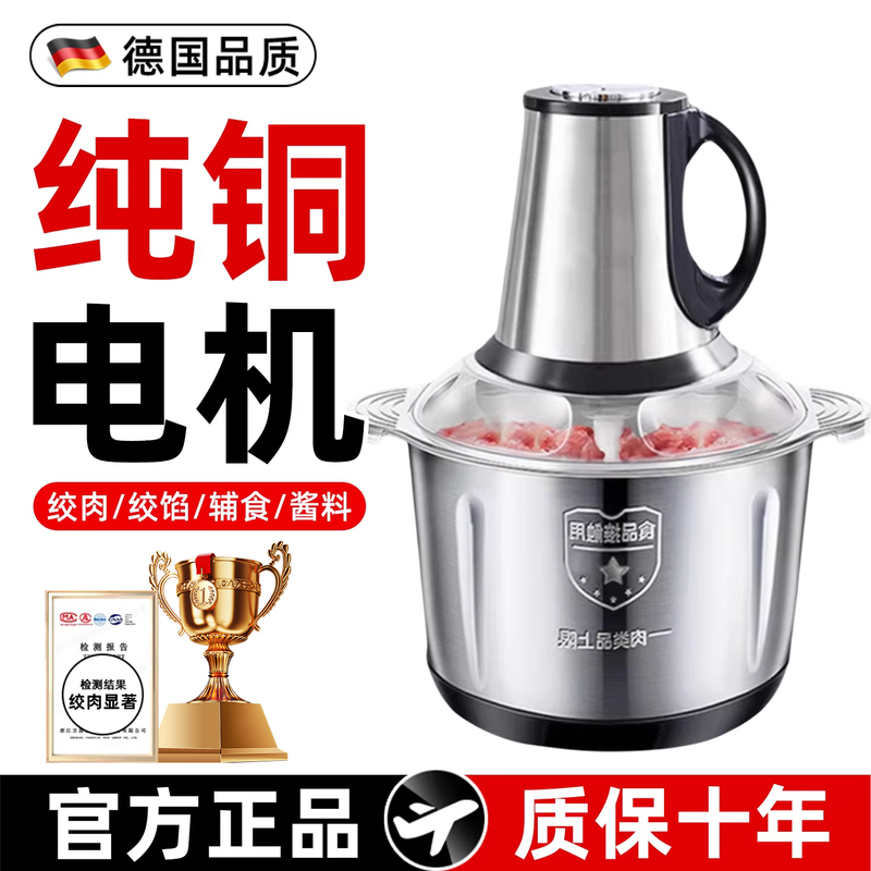 German 2026 New Model Meat Grinder, Small Multifunctional Household Meat Mincer, Electric Meat Grinder for Home Use German 2026 New Model Meat Grinder, Small Multifunctional Household Meat Mincer, Electric Meat Grinder for Home Use