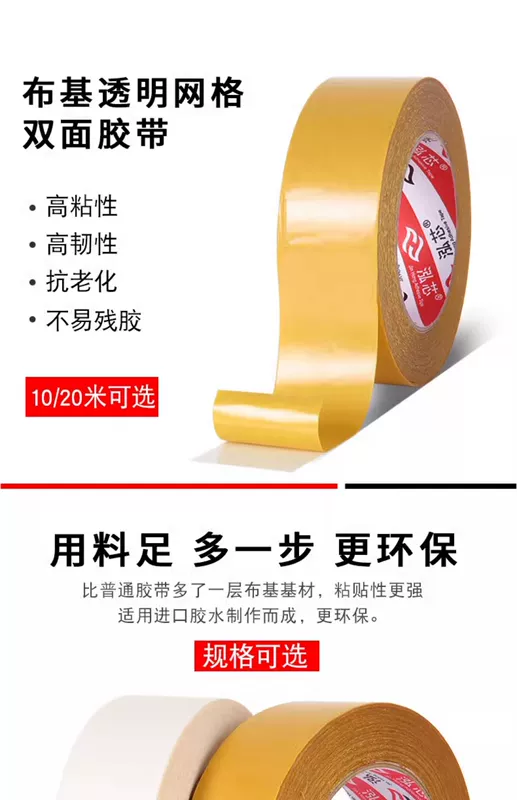 Băng keo hai mặt dạng lưới không để lại dấu vết trên thảm. Băng keo hai mặt đặc biệt. Băng keo hai mặt dạng vải lưới dày. Băng keo hai mặt cố định dán sàn da chống trượt có độ nhớt cao băng keo hai mặt dạng lưới trong suốt